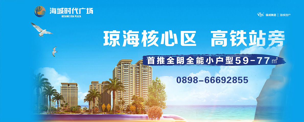 海城時代廣場